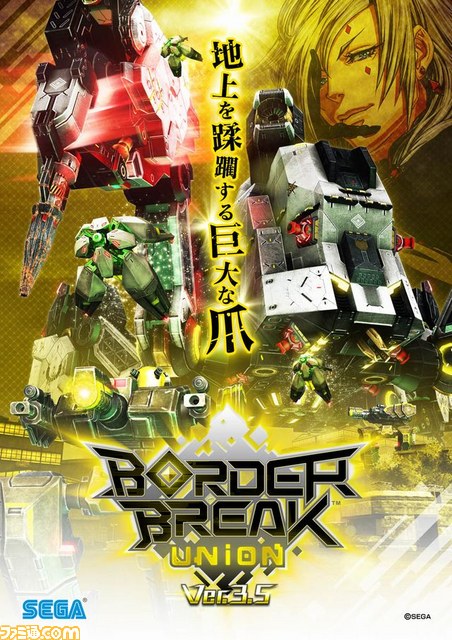 Border Break Union Ver. 3.0