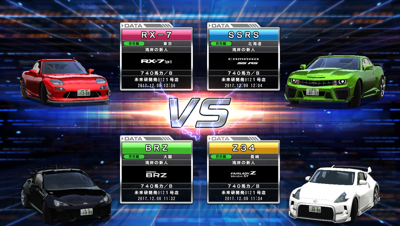 Wangan Midnight Maximum Tune 6