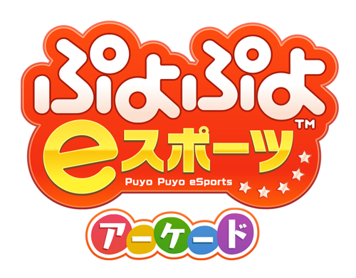 Puyo Puyo eSports Arcade