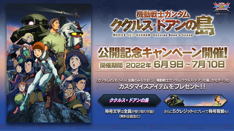 Mobile Suit Gundam Extreme Vs. 2 XBoost Exvs2xb_137