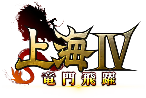 Shanghai IV - Dragon Gate Leap Shanghai4_logo