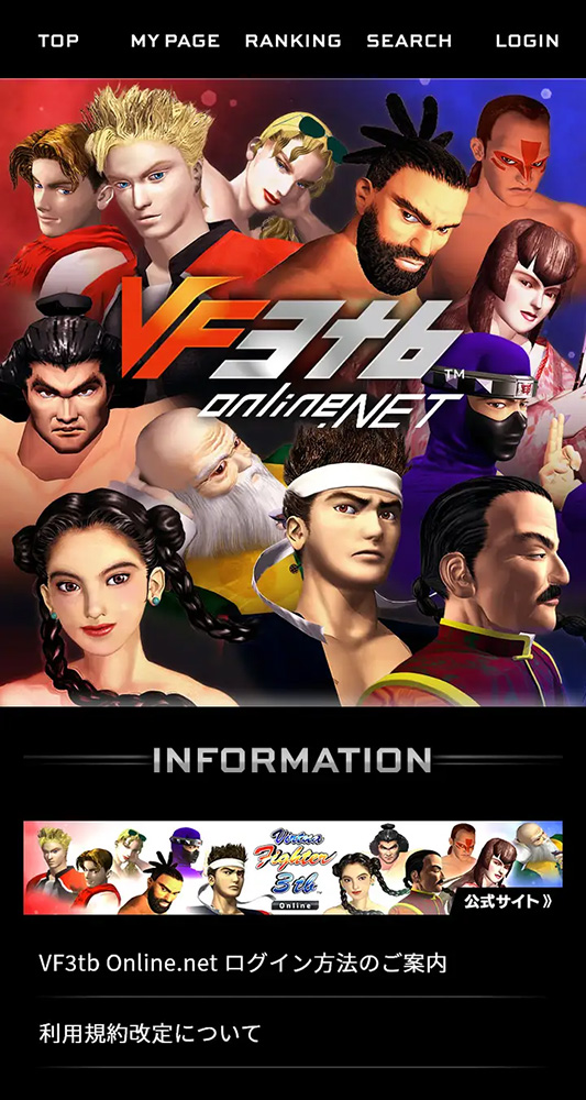 Virtua Fighter 3tb Online Vf3tbo_04