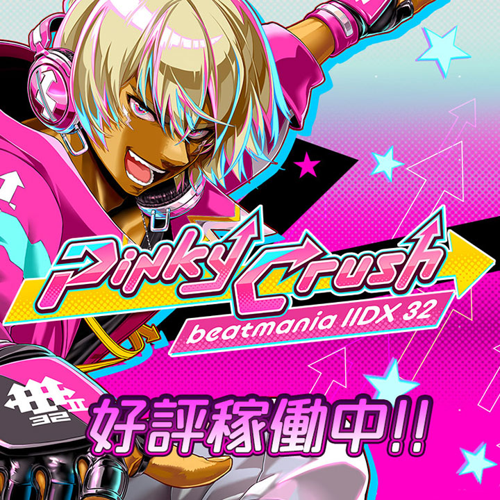 beatmania IIDX 32 Pinky Crush Beatmania32_03