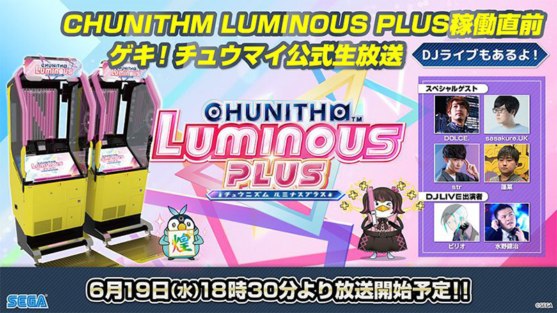 CHUNITHM LUMINOUS PLUS Chunithmlumplus_02
