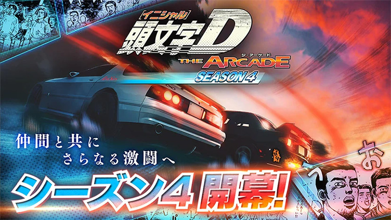 Initial D The Arcade - Page 2 Intialdacv24_02