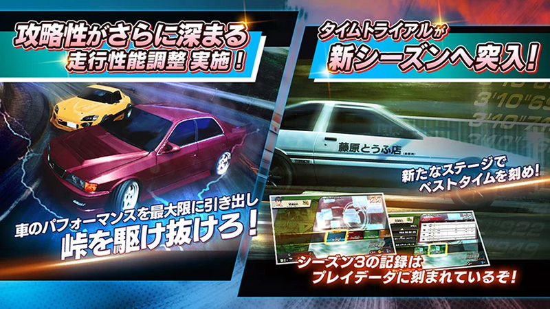 Initial D The Arcade - Page 2 Intialdacv24_03