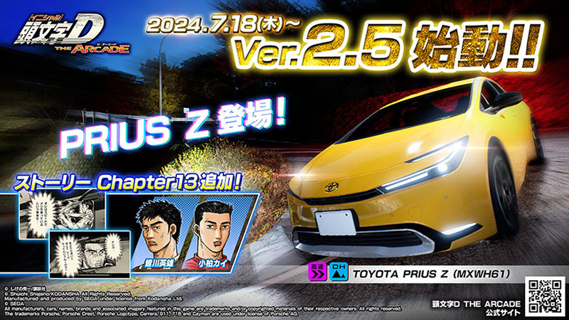 Initial D The Arcade - Page 2 Intialdacv25_01