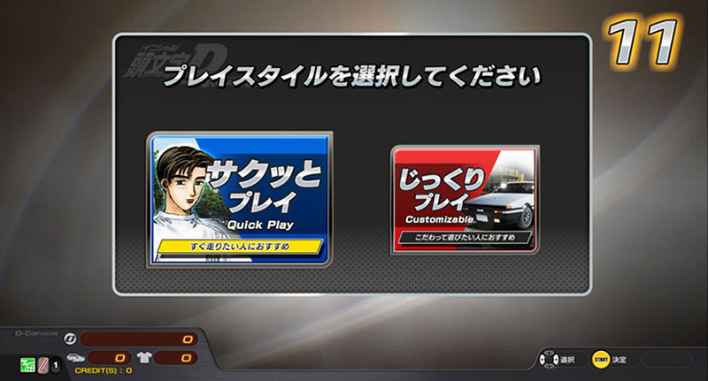 Initial D The Arcade - Page 2 Intialdacv25_05