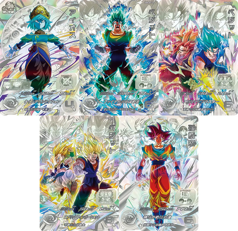 Super Dragon Ball Heroes Sdbh_32